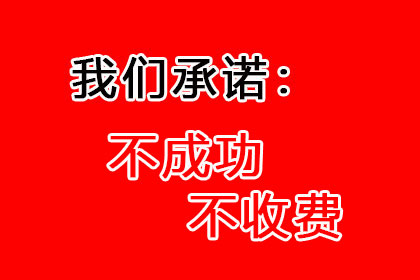 百万欠款追讨记，智慧与勇气的较量